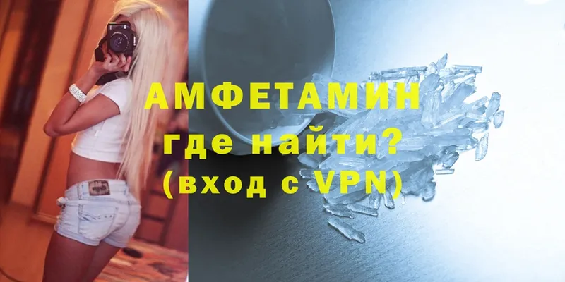 ОМГ ОМГ вход  Аша  АМФЕТАМИН VHQ  купить  цена 