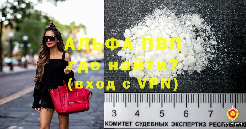 это состав  закладка  Аша  APVP СК КРИС 