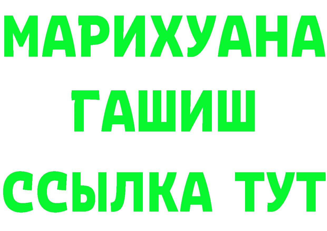 БУТИРАТ бутандиол зеркало площадка гидра Аша